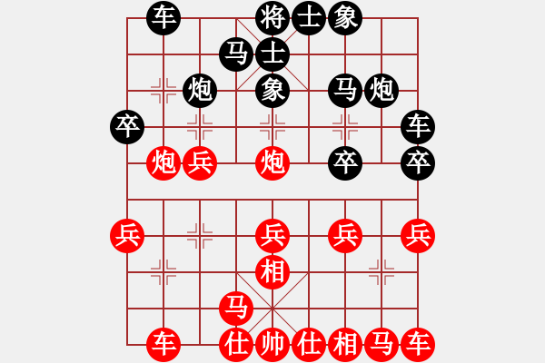 象棋棋譜圖片：靜之海(無(wú)極)-和-碧波沙場(chǎng)(5f) - 步數(shù)：20 