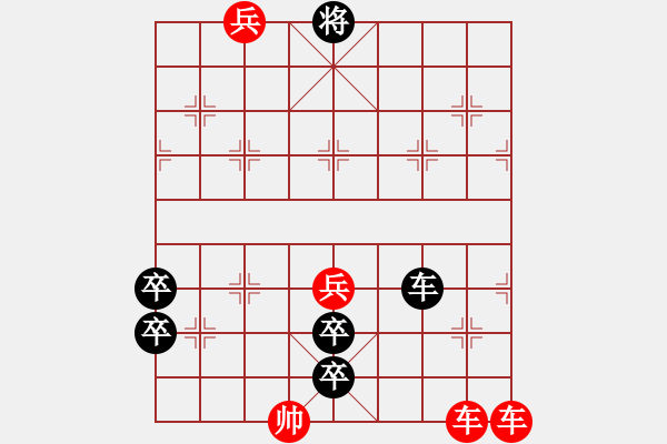 象棋棋譜圖片：江湖殘局陷阱奇觀第60 局 爭(zhēng)芳鬥豔 - 步數(shù)：9 