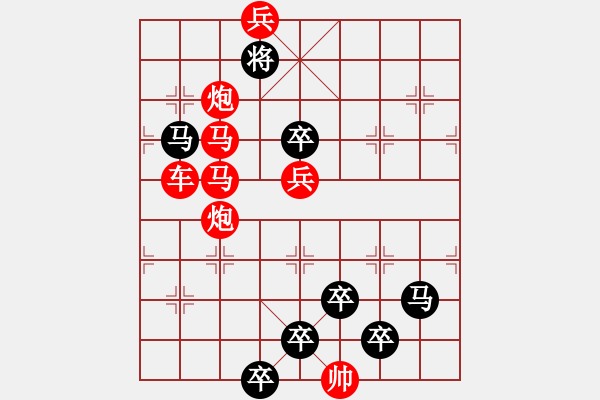 象棋棋譜圖片：☆《雅韻齋》☆【月明風(fēng)清竹影斜】☆　　秦 臻 擬局 - 步數(shù)：10 