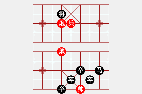 象棋棋譜圖片：☆《雅韻齋》☆【月明風(fēng)清竹影斜】☆　　秦 臻 擬局 - 步數(shù)：41 