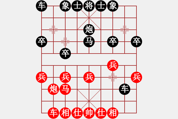 象棋棋譜圖片：關(guān)八強(qiáng)(2段)-勝-教我?guī)渍邪?4段) - 步數(shù)：20 