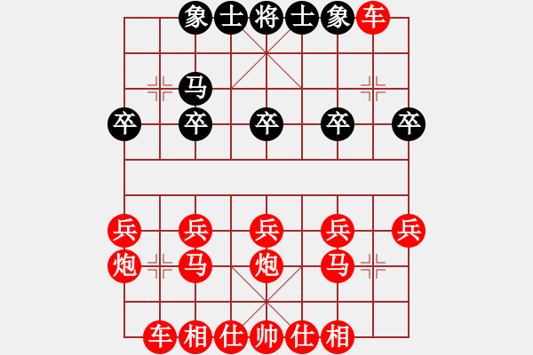 象棋棋譜圖片：戰(zhàn)歌 - 步數(shù)：20 