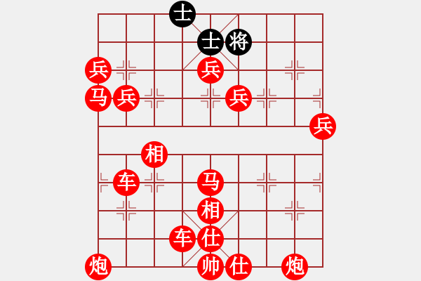 象棋棋譜圖片：戰(zhàn)歌 - 步數(shù)：230 