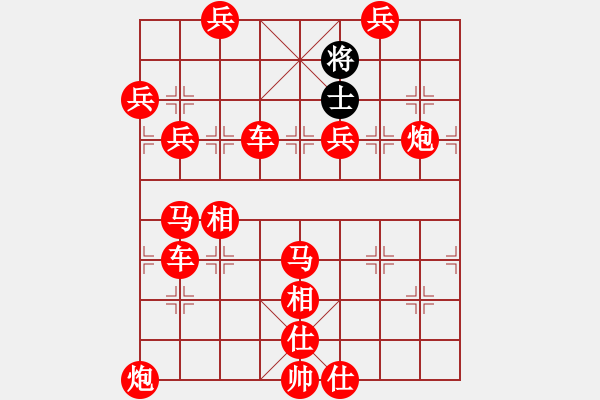 象棋棋譜圖片：戰(zhàn)歌 - 步數(shù)：260 