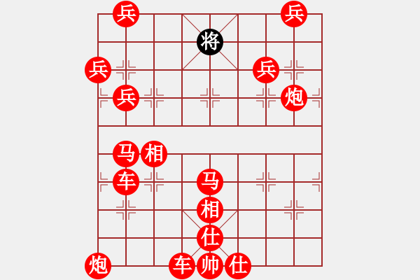 象棋棋譜圖片：戰(zhàn)歌 - 步數(shù)：270 