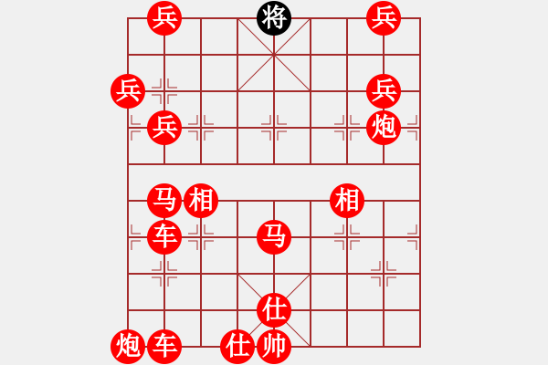 象棋棋譜圖片：戰(zhàn)歌 - 步數(shù)：280 