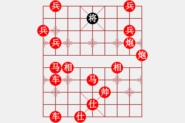 象棋棋譜圖片：戰(zhàn)歌 - 步數(shù)：290 