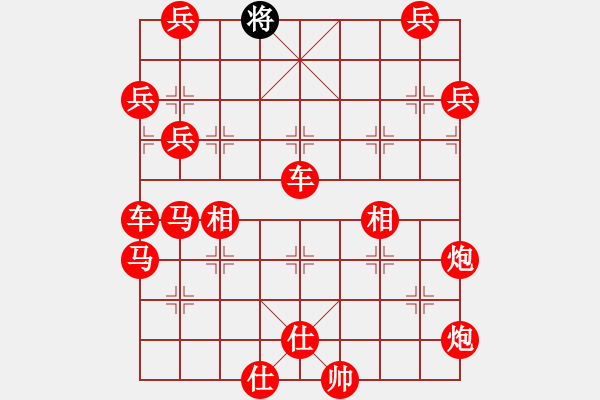 象棋棋譜圖片：戰(zhàn)歌 - 步數(shù)：330 