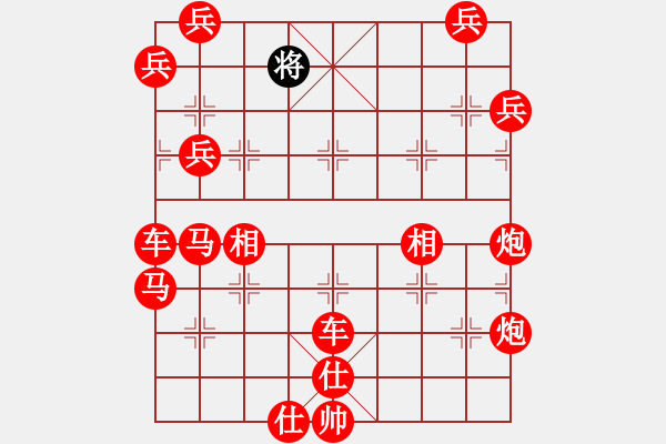 象棋棋譜圖片：戰(zhàn)歌 - 步數(shù)：340 