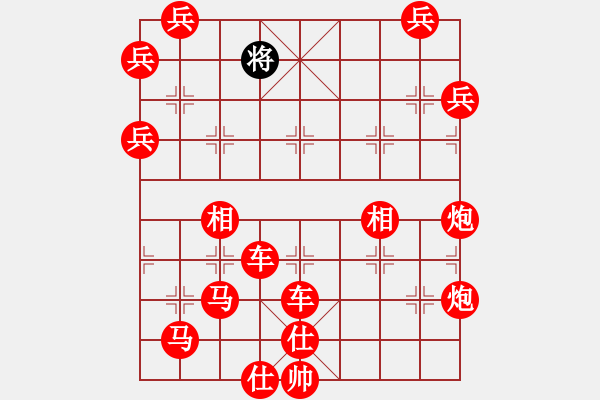 象棋棋譜圖片：戰(zhàn)歌 - 步數(shù)：349 