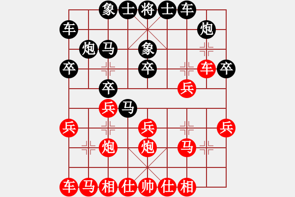 象棋棋譜圖片：英雄星期八(4段)-負(fù)-華山一利劍(6段) - 步數(shù)：20 