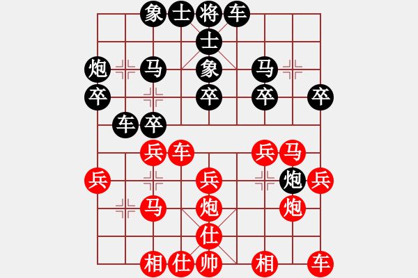 象棋棋譜圖片：syj勝程長亮.pgn - 步數(shù)：20 