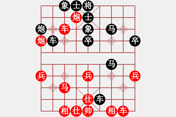 象棋棋譜圖片：syj勝程長亮.pgn - 步數(shù)：40 