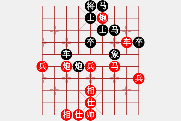 象棋棋譜圖片：syj勝程長亮.pgn - 步數(shù)：70 