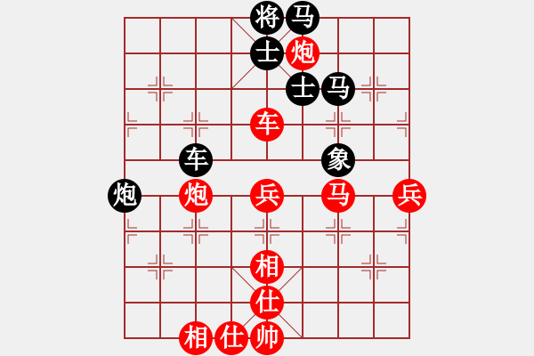 象棋棋譜圖片：syj勝程長亮.pgn - 步數(shù)：80 