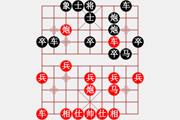 象棋棋譜圖片：神仙魚(6段)-勝-荊州神州行(5段) - 步數(shù)：30 