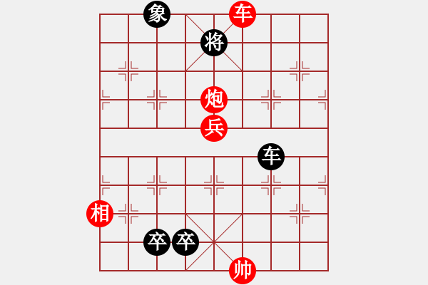 象棋棋譜圖片：【【【【【【九連環(huán)之---東邪西毒，卒37，炮23，紅相93，黑31象，兵27估計(jì)和】】】】】】 - 步數(shù)：60 