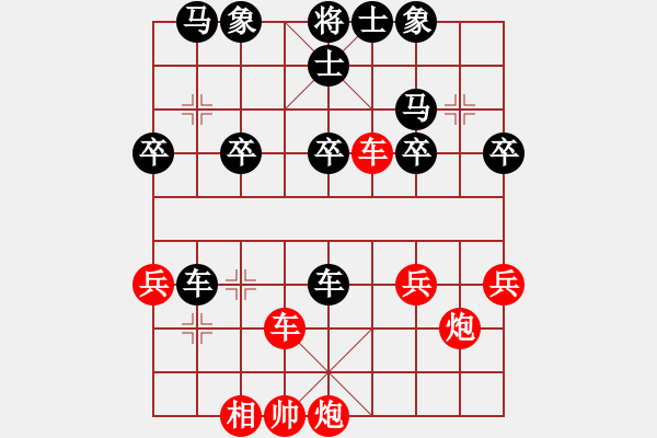 象棋棋譜圖片：雙寶馬車 之鐵滑變例《淡雅飄香 制作》 - 步數(shù)：30 