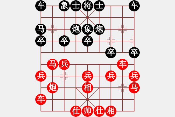 象棋棋譜圖片：仙人指路（業(yè)四升業(yè)五評測對局）我先勝，黑超時 - 步數(shù)：20 