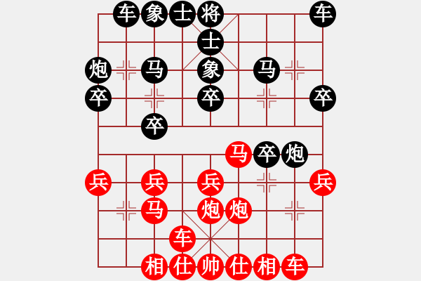 象棋棋譜圖片：徐晃(1450) 先負(fù) 金鉤炮(1367).PGN - 步數(shù)：20 