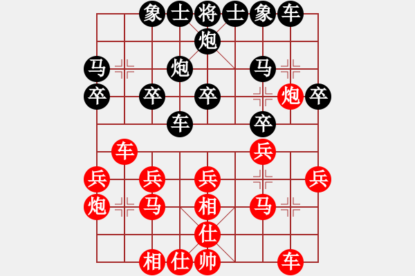 象棋棋谱图片：刘克非 先和 魏国同 - 步数：20 