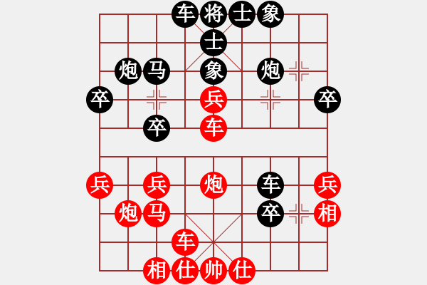 象棋棋譜圖片：南關(guān)嶺冠軍(7段)-負(fù)-vtvt(4段) - 步數(shù)：30 