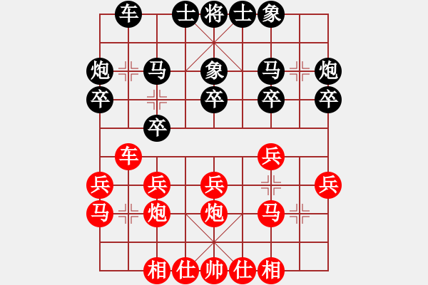 象棋棋譜圖片：如聽(天罡)-負-華山棋匪(9星) - 步數(shù)：20 