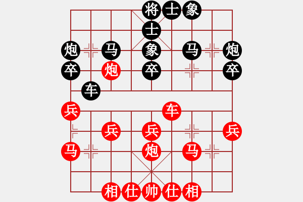 象棋棋譜圖片：如聽(天罡)-負-華山棋匪(9星) - 步數(shù)：30 