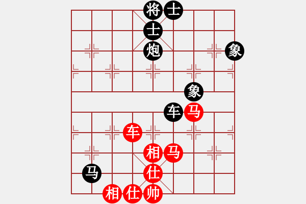 象棋棋譜圖片：如聽(天罡)-負-華山棋匪(9星) - 步數(shù)：90 