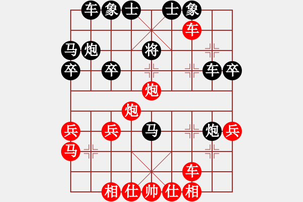 象棋棋譜圖片：xiziniri(8段)-勝-江湖一劍(6段) - 步數(shù)：30 