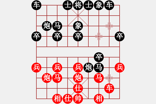 象棋棋譜圖片：橫才俊儒[292832991] -VS- 老K[1479801459] - 步數(shù)：20 