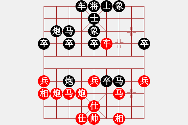 象棋棋譜圖片：橫才俊儒[292832991] -VS- 老K[1479801459] - 步數(shù)：30 