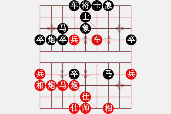 象棋棋譜圖片：橫才俊儒[292832991] -VS- 老K[1479801459] - 步數(shù)：40 