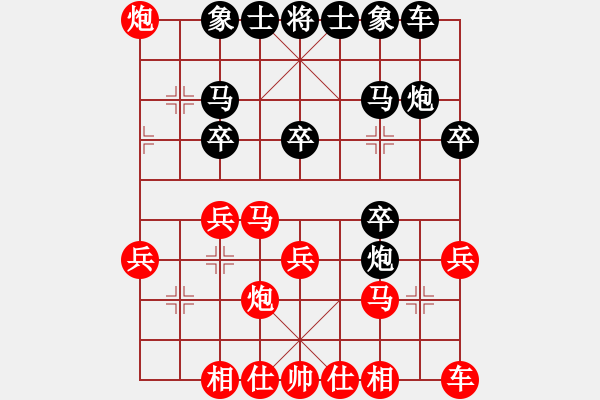 象棋棋譜圖片：東營第八名(風魔)-勝-魔鬼之吻(9星) - 步數(shù)：20 