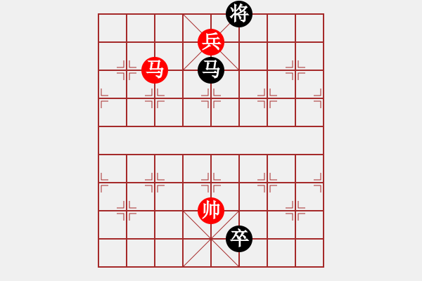 象棋棋譜圖片：第71局 馬低兵巧勝馬低卒 - 步數(shù)：10 