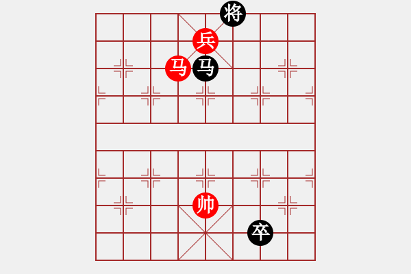 象棋棋譜圖片：第71局 馬低兵巧勝馬低卒 - 步數(shù)：20 