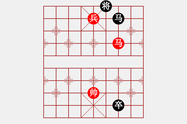 象棋棋譜圖片：第71局 馬低兵巧勝馬低卒 - 步數(shù)：27 