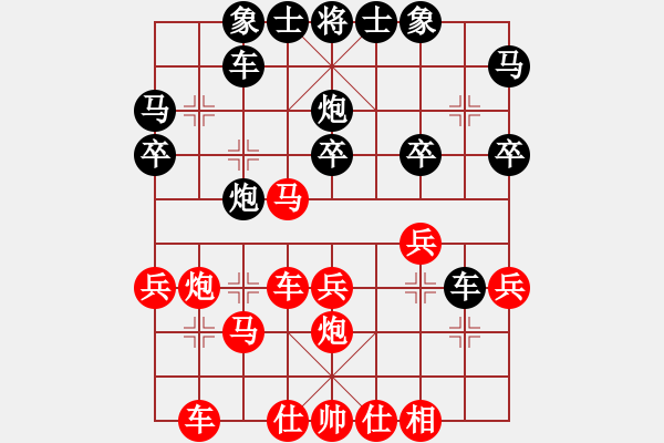 象棋棋譜圖片：等一手(日帥)-和-致命一擊(人王) - 步數(shù)：30 