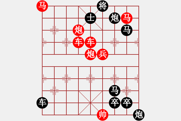 象棋棋譜圖片：《雅韻齋》★濃云遮月★ 秦 臻 擬局 - 步數(shù)：10 