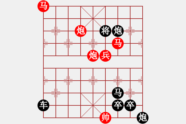 象棋棋譜圖片：《雅韻齋》★濃云遮月★ 秦 臻 擬局 - 步數(shù)：20 