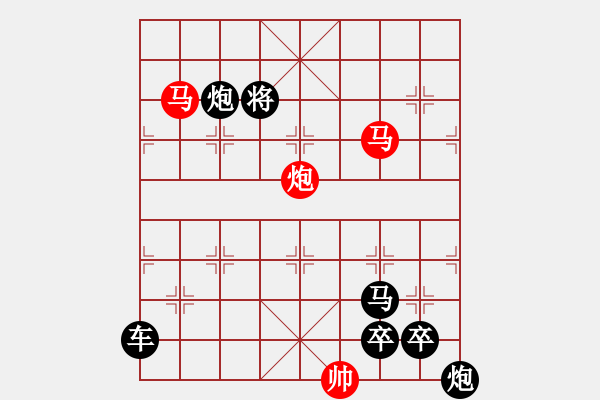 象棋棋譜圖片：《雅韻齋》★濃云遮月★ 秦 臻 擬局 - 步數(shù)：30 