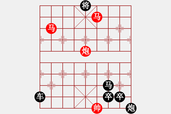 象棋棋譜圖片：《雅韻齋》★濃云遮月★ 秦 臻 擬局 - 步數(shù)：40 