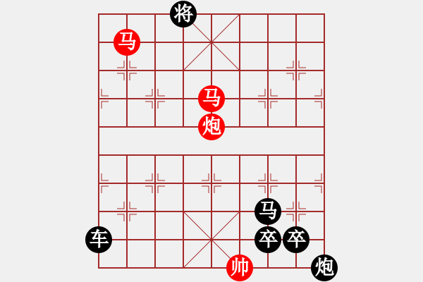 象棋棋譜圖片：《雅韻齋》★濃云遮月★ 秦 臻 擬局 - 步數(shù)：55 