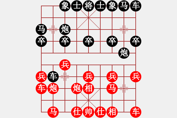 象棋棋譜圖片：圣─桑[1730228468] -VS- 愛yy7[2484648619] - 步數(shù)：10 