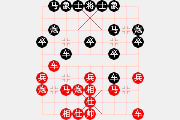 象棋棋譜圖片：152局 A61- 過(guò)宮炮對(duì)進(jìn)左馬-小蟲(chóng)引擎23層(2532) 先勝 郭嘉(2200) - 步數(shù)：20 