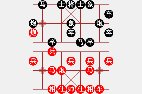 象棋棋譜圖片：波爾軸承杯”象棋公開賽:王躍飛 先勝 于幼華（8進(jìn)4第一盤慢棋） - 步數(shù)：20 