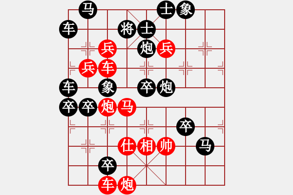 象棋棋譜圖片：小兵獻(xiàn)策 李德興 - 步數(shù)：0 