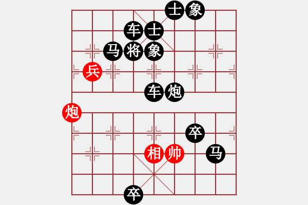 象棋棋譜圖片：小兵獻(xiàn)策 李德興 - 步數(shù)：70 