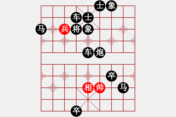 象棋棋譜圖片：小兵獻(xiàn)策 李德興 - 步數(shù)：75 