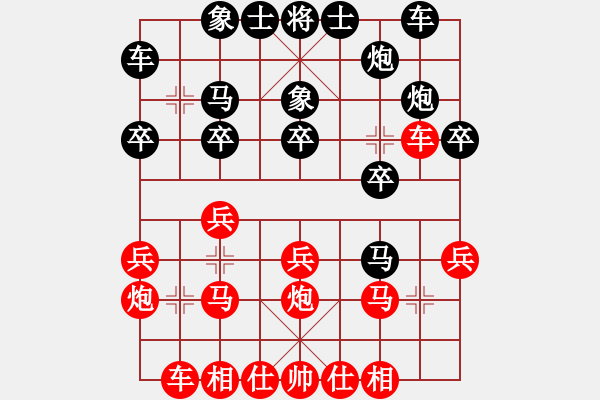 象棋棋譜圖片：陽泉劉建政 和 太谷武?；?- 步數(shù)：20 